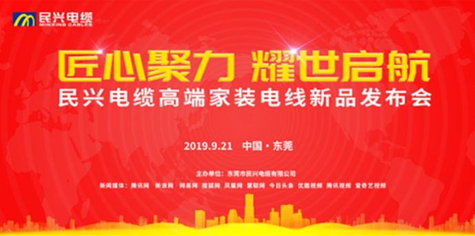 家装行业黑科技！尊龙最新发布两款高端家装电线！
